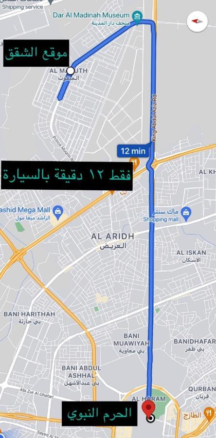 الروض للشقق المفروشه خاصة Medyna Zewnętrze zdjęcie